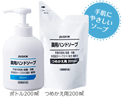 薬用ハンドソープ