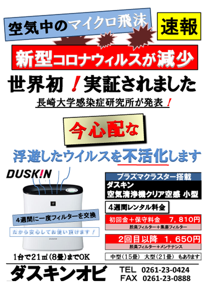 https://www.duskin-obi.jp/news/%E3%83%97%E3%83%A9%E3%82%BA%E3%83%9E%E3%82%AF%E3%83%A9%E3%82%B9%E3%82%BF%E3%83%BC%E3%83%81%E3%83%A9%E3%82%B7.jpg